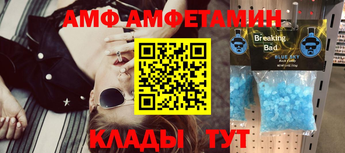 АМФЕТАМИН VHQ Чехов