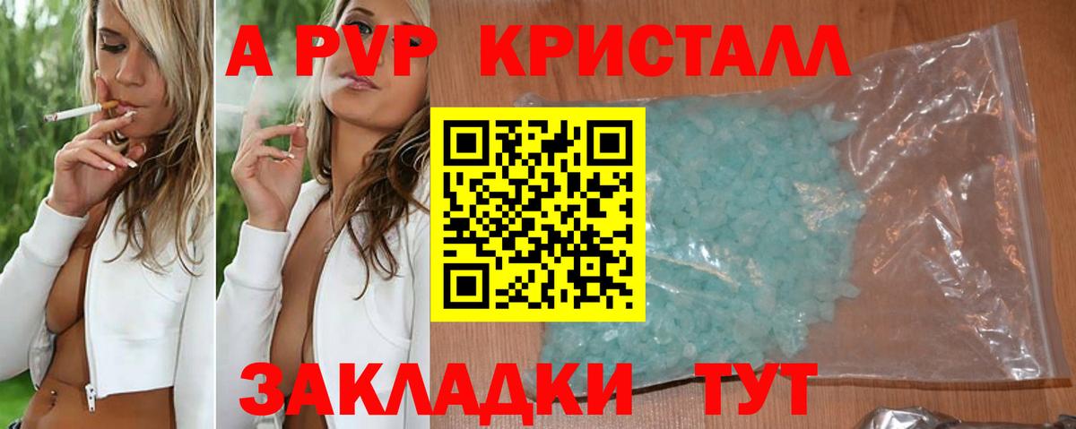 A-PVP СК  APVP VHQ  наркошоп  Вход с VPN  Чехов 