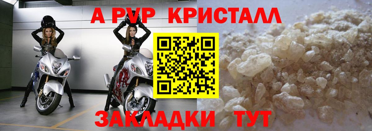 APVP Соль Чехов