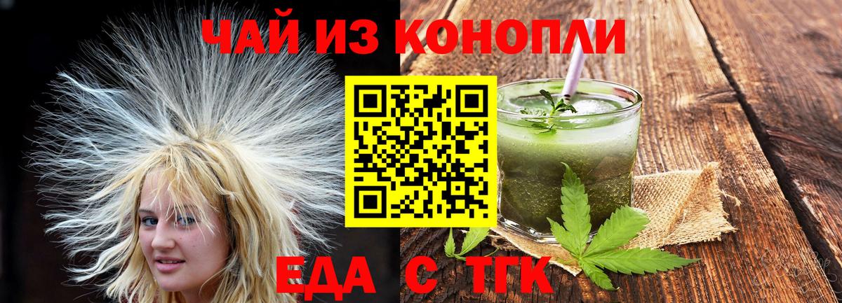 Cannafood конопля  Вход с VPN  Чехов 