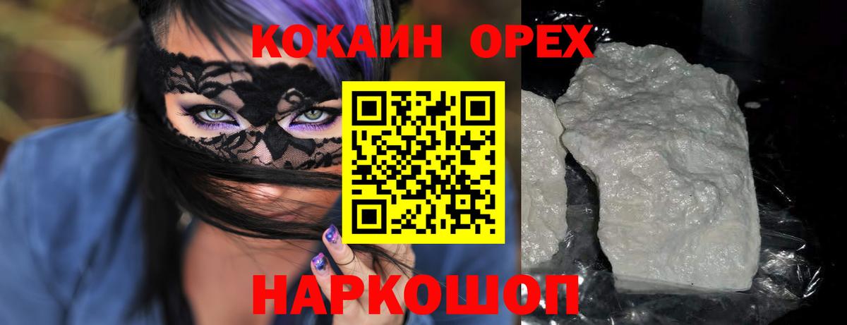 Кокаин Колумбийский Чехов