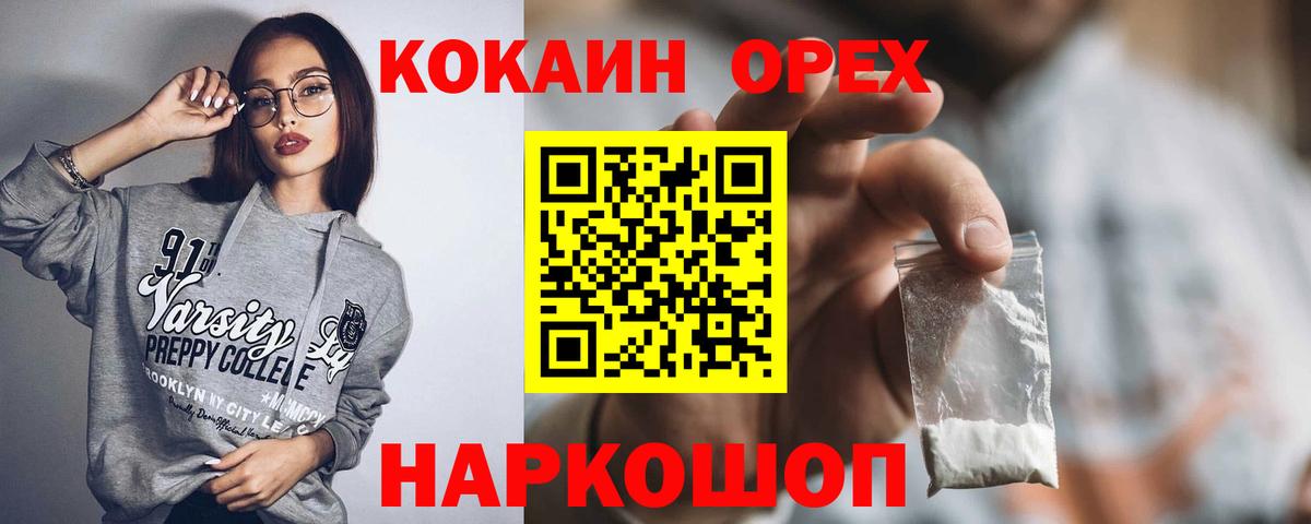 КОКАИН  КОКАИН Columbia  Вход с VPN  Cocaine Боливия  Чехов 