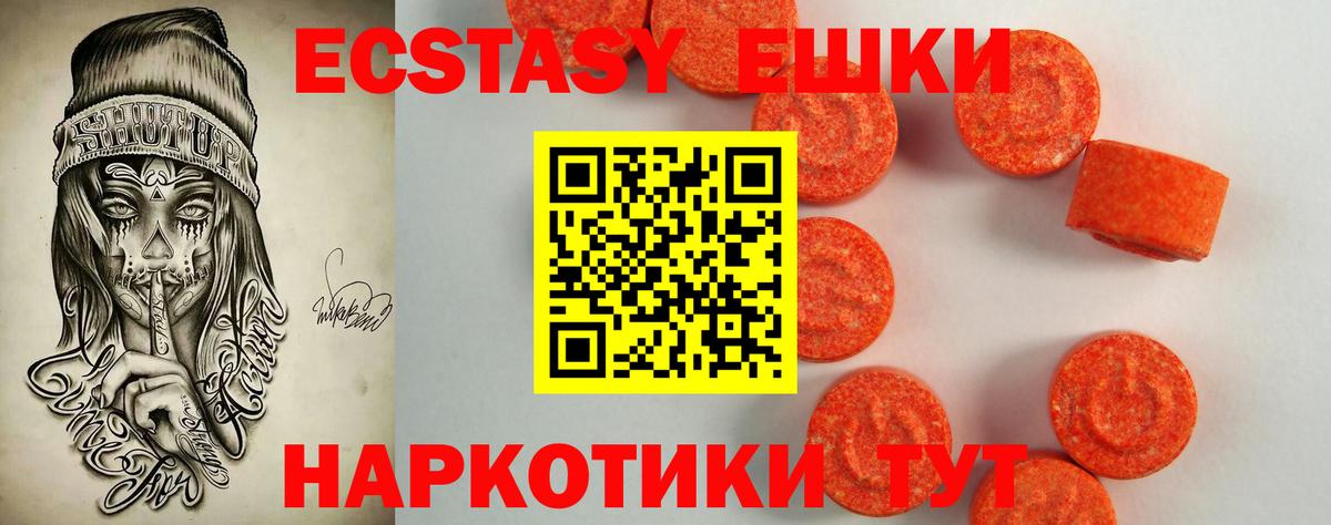ЭКСТАЗИ  Экстази 280 MDMA  Вход с VPN  Ecstasy 99%  Чехов 