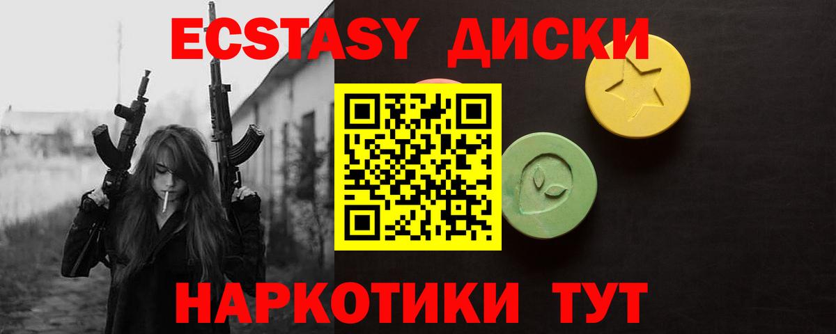 Ecstasy 300 mg Чехов