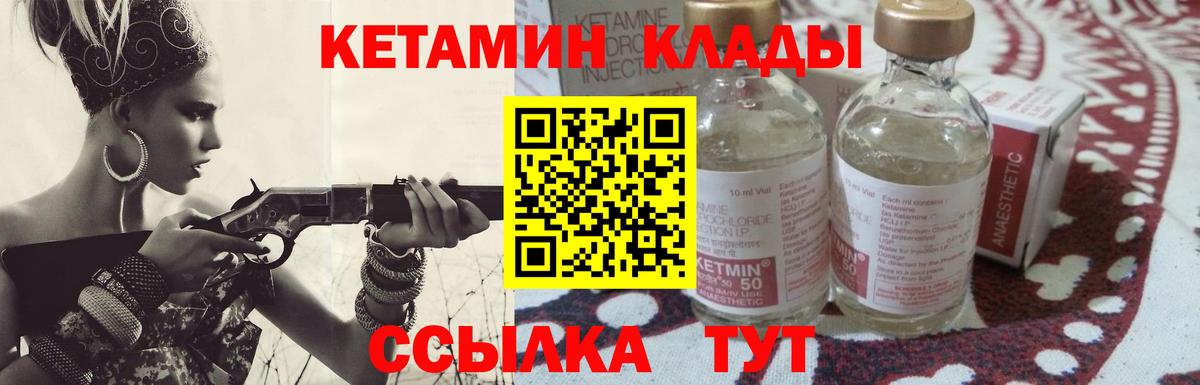 КЕТАМИН VHQ Чехов