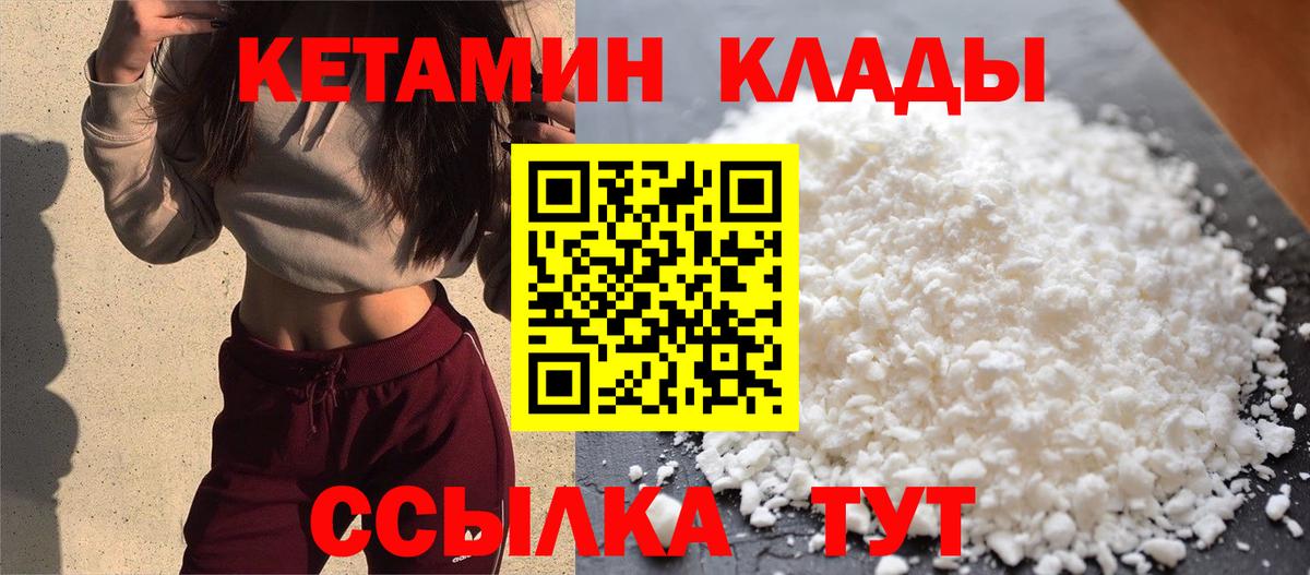 Чехов  Кетамин VHQ  Кетамин ketamine  Вход с VPN 