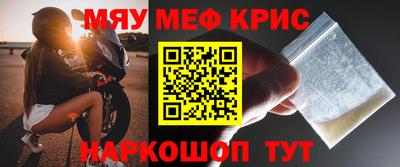 мяу мяу мука Канаш