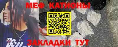 мяу мяу мука Канаш