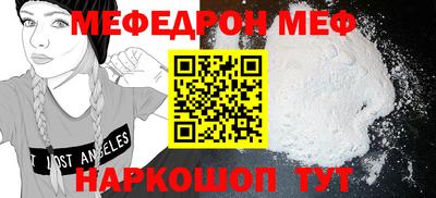 мяу мяу мука Канаш