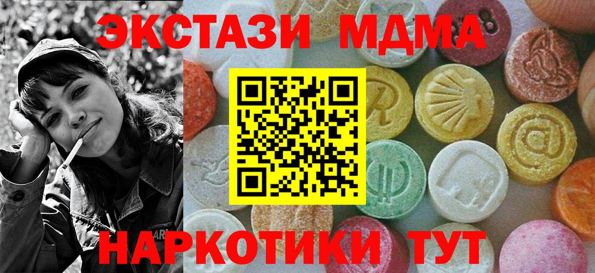 MDMA crystal  Вход с VPN  МДМА  МДМА crystal  Чехов 