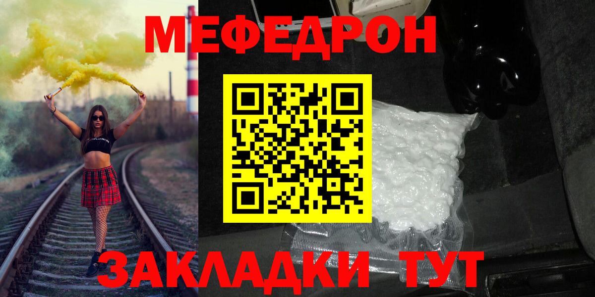 Меф  Чехов
