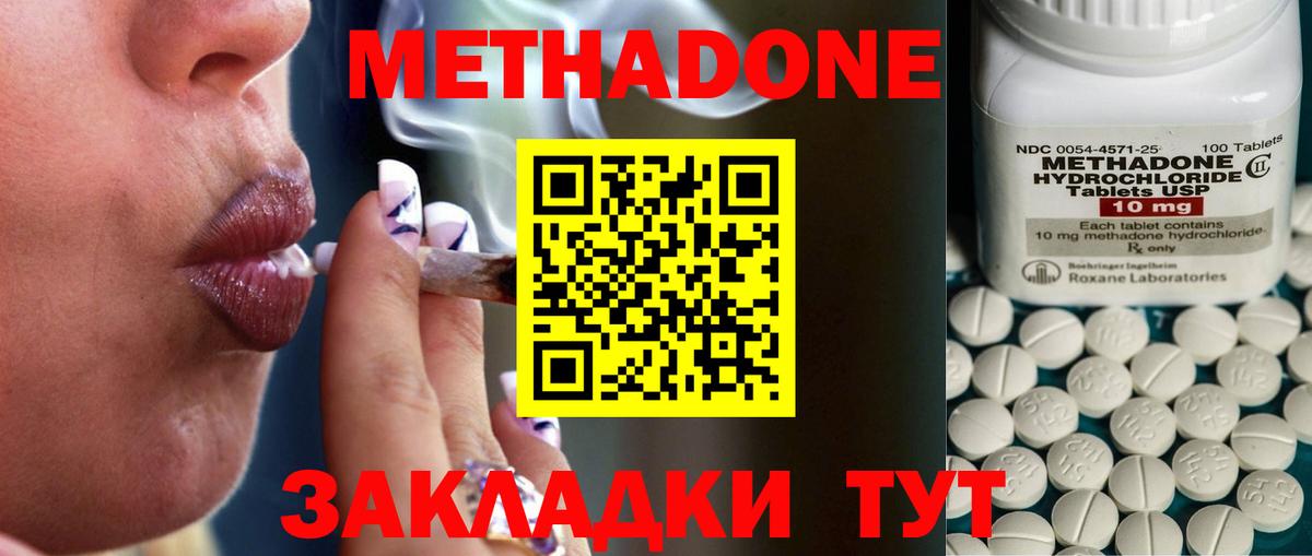 МЕТАДОН VHQ Чехов