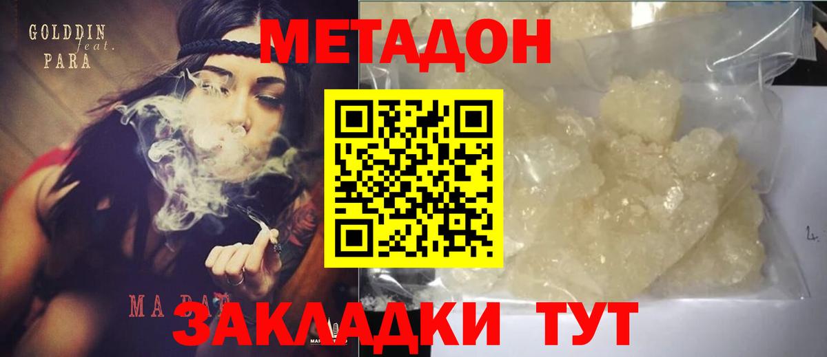 Метадон белоснежный  Вход с VPN  Чехов  OMG рабочий сайт  Метадон methadone 