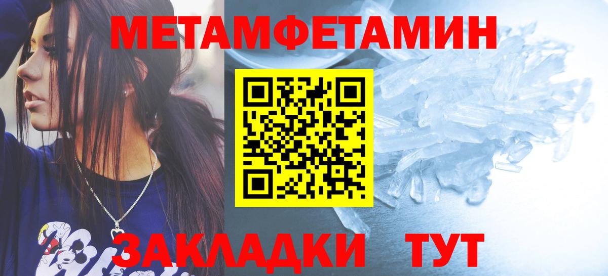 Чехов  Метамфетамин кристалл  Вход с VPN  Метамфетамин кристалл 
