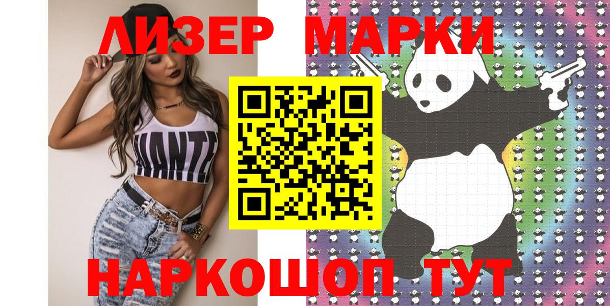 Наркотические марки 1,5мг  Марки 25I-NBOMe  Чехов  Вход с VPN 