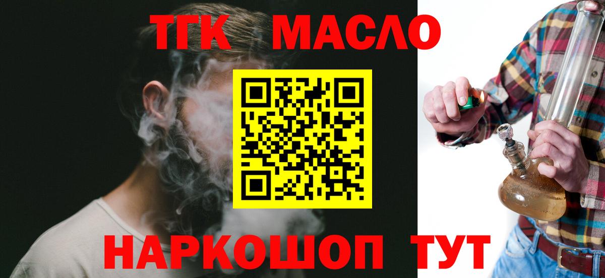 Чехов  Дистиллят ТГК вейп с тгк  Вход с VPN 
